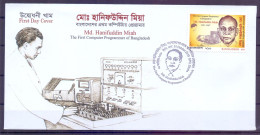 2019 Bangladesh Information Communication Technology Computer First Programmer Hanifuddin Miah 1v FDC - Computers