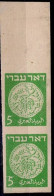 ISRAEL 1948 DOAR IVRI 5 Mil PAIR IMPERF MNH VF!! - Imperforates, Proofs & Errors