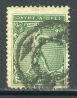 GRECE- Y&T N°168- Oblitéré - Gebraucht
