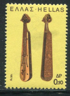 GRECE- Y&T N°1195- Neuf Avec Charnière * - Neufs