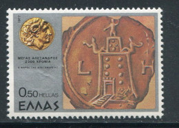 GRECE- Y&T N°1245- Neuf Avec Charnière * - Neufs
