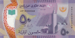 Mauritânia, (244), 50 Ouguiya De 2017, P. 22 UNC - Mauritania
