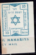 ISRAEL 1948 INTERIM  NAHARIYA LOCAL STAMP 10mil IMPERF PROOF MLH VF!! - Imperforates, Proofs & Errors