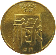 MACAU 20 AVOS 1982 #s176 0521 - Macao