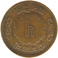 NEPAL 5 PAISA 2021 #s162 0811 - Nepal