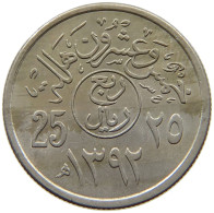 SAUDI ARABIA 25 HALALA 1392 #s160 0743 - Arabie Saoudite