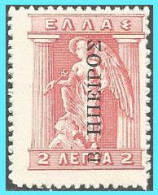GREECE-GRECE- EPIRUS-ALBANIA -  1914:  1L (lithographic) Overprinted In Black With Β. ΗΠΠΕΙΡΟΣ From Set  MNH** - Nordepirus