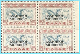 GREECE-GRECE-NORTH EPIRUS-ALBANIA - 1940: With Black Overprind "ΕΛΛΗΝΙΚΗ ΔΙΟΙΚΗΣΙΣ" From. Set MNH** - Nordepirus