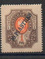 Levant Russe YT 33 Neuf Avec Charnière X MH - Levant
