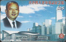 Hong Kong - C&W HKT, Governor Tung Airport Entrance, Airport, Politicians, Autelca, 25 HK$, Used - Hong Kong