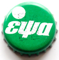 Greece Ewa εψα Soda Bottle Cap Kronkorken Chapas Tapon Capsule - Limonade