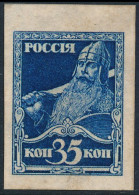 RUSSIA 1917, RUSSIAN KNIGHT, IMPERF. NO GUM ESSAY ( ? ) STAMP, SELL AS IS, FORGERY, FAUX, FAKE. #B367 - Neufs