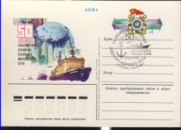URSS 1982 ENTIER POSTAL  BRISE-GLACES OBLITERATION 1er JOUR - Polar Ships & Icebreakers