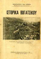 Κωνσταντίνου Μπέντα (Δούκη: Καστοριά 1952) Ιστορικά Βογατσικού / Δυτική Μακεδονία Vogatsiko Kastoria Castoria Grece - Livres Anciens