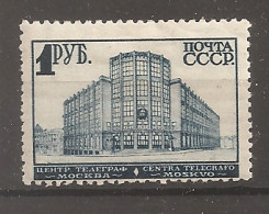 Russia Soviet Union RUSSIE URSS 1932 MH - Neufs