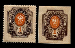 Russia  1917 Mi 77 Ax B+ 77 Bxb MNH ** - Neufs