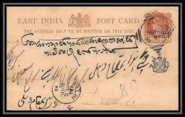 1976/ Inde (India) Puttialla Patiala Entier Stationery Carte Postale (postcard) N°4 VICTORIA - Patiala