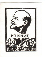 Ex Libris.90mmx115mm. - Ex-libris