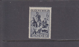 URSS - RUSSIA - 1933 - ** / MNH - ETHNOGRAPHIC SET - ETHNOGRAPHIE - BURISTES - Mi. 434    Yv. 481 - Neufs