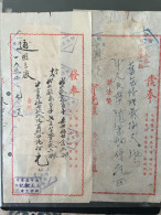 China 2 Old Documents With Postage Due Stamps - Other & Unclassified