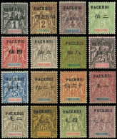 * PAKHOI 1/16 : Série Groupe De 1903-04, TB - Autres & Non Classés