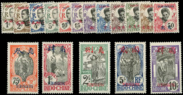 * TCHONG-KING 65/81 : La Série, TB - Autres & Non Classés