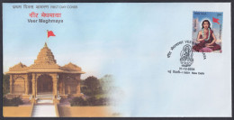 Inde India 2024 FDC Veer Meghmaya, Hindu Saint, Gujarati, Hinduism, Religion, First Day Cover - Briefe U. Dokumente