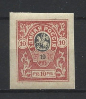 Russia CCCP South 1919 Definitif Y.T. 44  * - Neufs