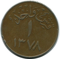 1 QIRSH 1958 SAUDI ARABIA Islamic Coin #AK293.U.A - Arabie Saoudite