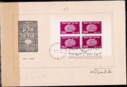 ISRAEL 1948 ERETZ ISRAEL ESSAYS TRAIN PRIN FOR FDC FOR DOAR IVRI OF 1500pr IS NOT ACCEPTED  BY SIGNATURE OTTO WAL - Imperforates, Proofs & Errors