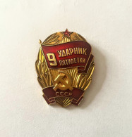 SOVIET BADGE FOR, "SHOCKWORKER OF THE NINTH FIVE YEAR PLAN", 1971 - 1975, USSR - Administración