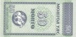 CRBX2099 BILLETE MONGOLIA 50 MONGO 1993 SIN CIRCULAR - Other - Asia