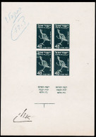 ISRAEL 1950 TRIAL PRINT FOR STAMP AIR MAIL 40PRUTA BLOCK OF 4 GREEN COLOR WITH TABS  WITH SIGNED BY OTTO WALLISH VF!! - Imperforates, Proofs & Errors