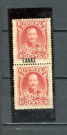 CRETE PAIR WITHOUT GUM ONE STAMP WITHOUT OVERPRINT - Crète