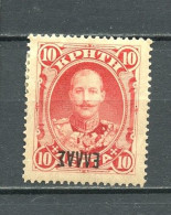 CRETE MH INVERTED  OVERPRINT - Crète