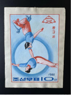 North Korea Corée Du Nord 1965 Mi. 652 Korean Circus Zirkus Cirque Signed Artist Stamps Works KP Post Archive Mark - Circus
