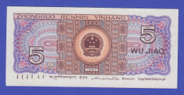 Banknote VR China 1980 5 Renmin - Other - Asia