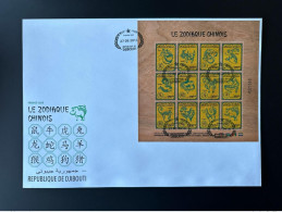 Djibouti Dschibuti 2018 FDC Wooden Holzfurnier Bois Chinese Zodiac Zodiaque Chinois Joint Issue Emission Commune - Emissions Communes