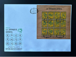 IMPERF Djibouti Dschibuti 2018 FDC Wooden Holzfurnier Bois Chinese Zodiac Zodiaque Chinois Joint Issue Emission Commune - Emissions Communes