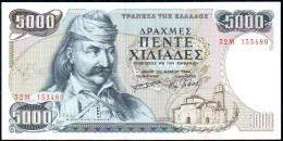 Greece, 5000 Drachmes 23-3-1984, P-203  (the Big One) UNC - Greece