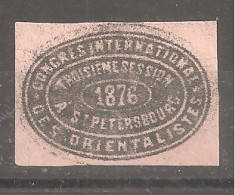 Russia Russie Russland Envelop Lable  Saint Petersburg Congress 1876 - Autres & Non Classés