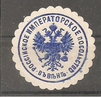Russia Russie Russland Envelop Lable  Russian Embassy - Autres & Non Classés