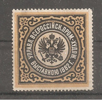 Russia Russie Russland Envelop Lable  Russian Exhibition 1882 - Autres & Non Classés