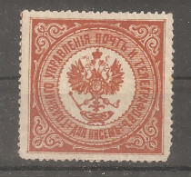 Russia Russie Russland Envelop Lable  Imperial Post And Telegrath - Autres & Non Classés