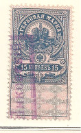 Russia Russie Russland Revenue - Fiscaux