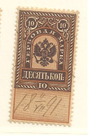 Russia Russie Russland Revenue - Fiscaux