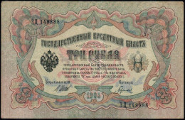 Russia:3 Rubles 1905 (1912 - 1917 Signature Shipov) Pick 9 - Russia