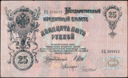 Russia, 25 Rubles 1909 (1912 - 1917 Signature Shipov) P-12b - Russia