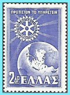 GREECE-GRECE- HELLAS 1956: Set MNH** 80th Anniversary Of Rotary Club - Ungebraucht