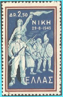 GREECE- GRECE -HELLAS 1959: 2.50drx Set MNH** - Ungebraucht